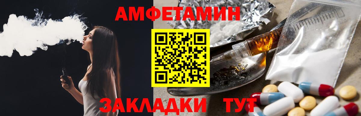 Амфетамин Розовый  АМФЕТАМИН  Амфетамин  Гусев  Вход с VPN 