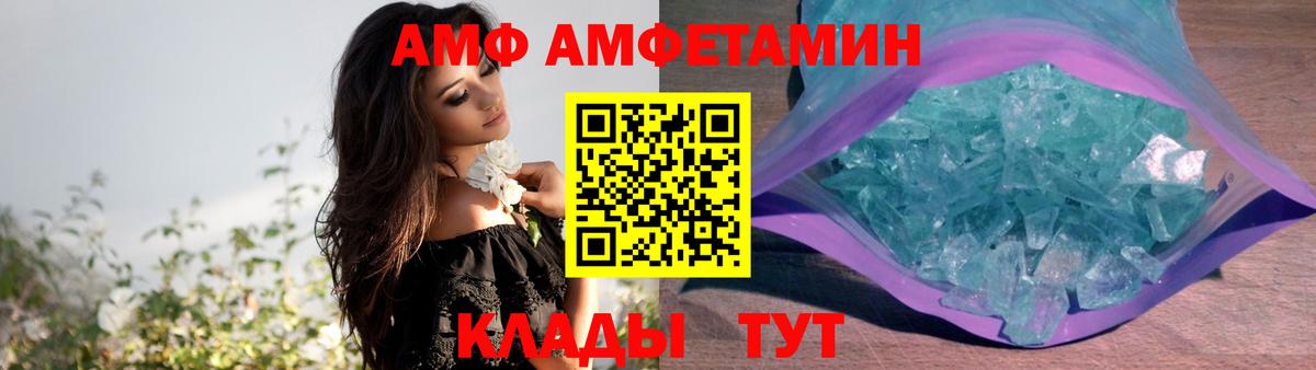 Amphetamine VHQ Гусев