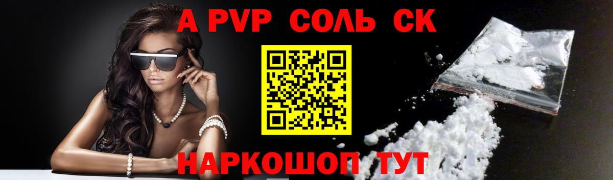 A PVP VHQ Гусев