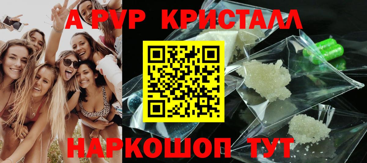 Alfa_PVP  Alfa_PVP VHQ  A PVP СК  Alpha PVP кристаллы  Вход с VPN  Гусев 