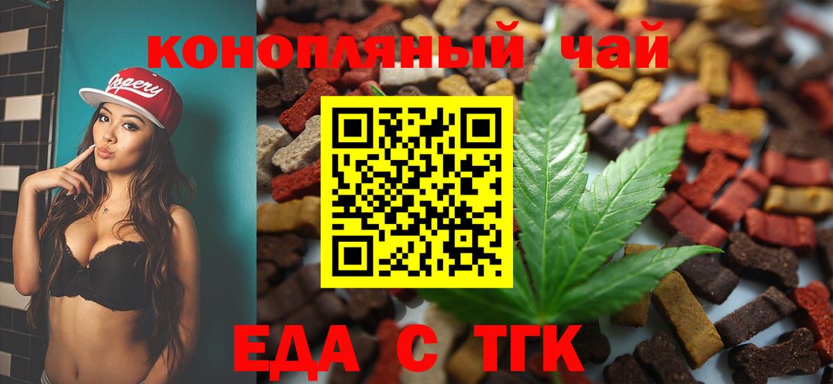 Гусев  Cannafood конопля  Вход с VPN 