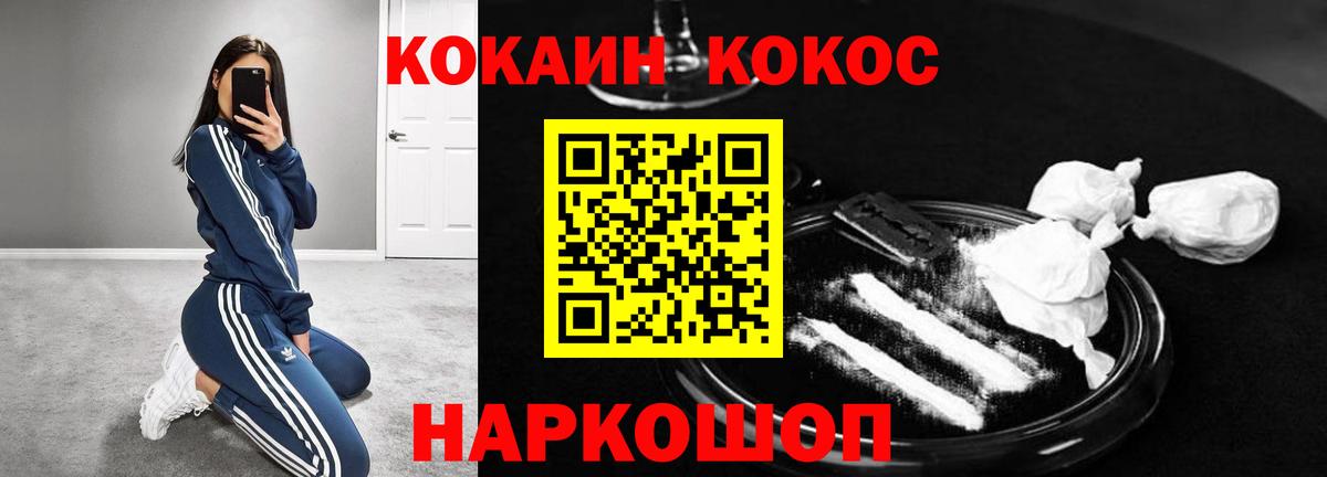 COCAIN Перу  Вход с VPN  КОКАИН VHQ  КОКАИН  Гусев 