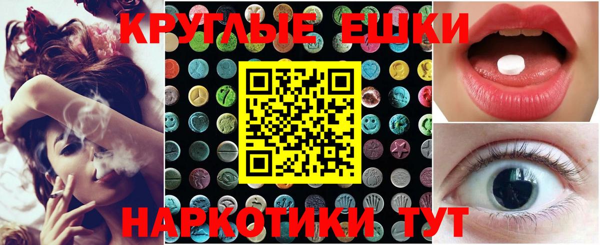 Ecstasy Philipp Plein  ЭКСТАЗИ 250 мг  Вход с VPN  Гусев 