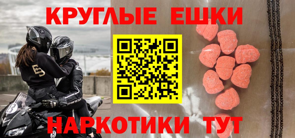 Экстази 250 мг Гусев