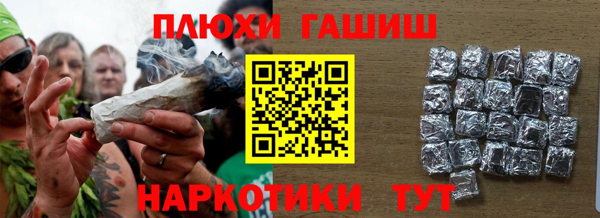 Гашиш 40% ТГК  Вход с VPN  Гусев  Гашиш Premium 