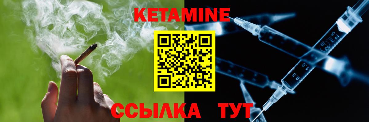 КЕТАМИН VHQ  Вход с VPN  Гусев 