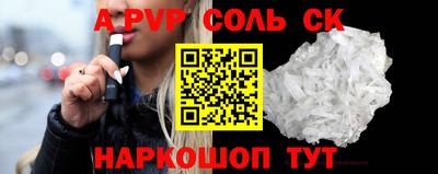 соль ск Коммунар