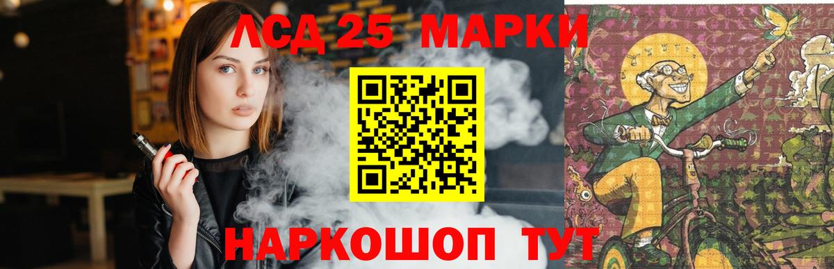 LSD-25 экстази кислота Гусев