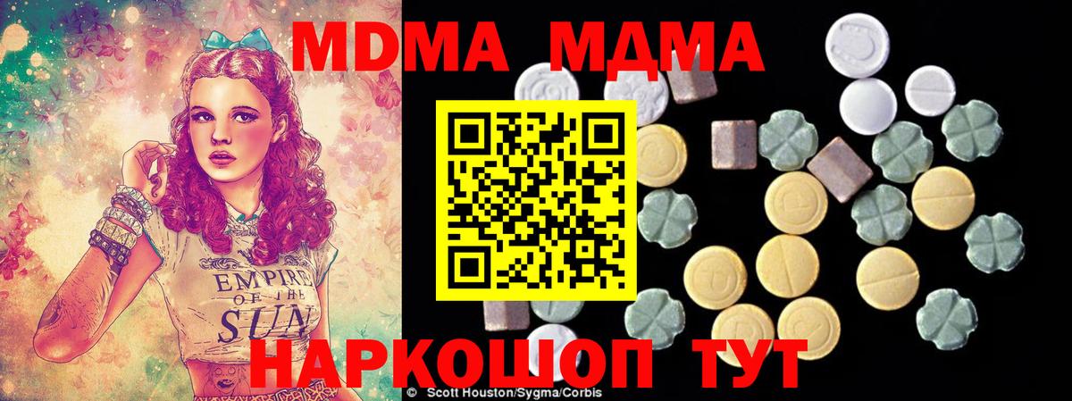 Гусев  MDMA Molly  МДМА молли  Вход с VPN 