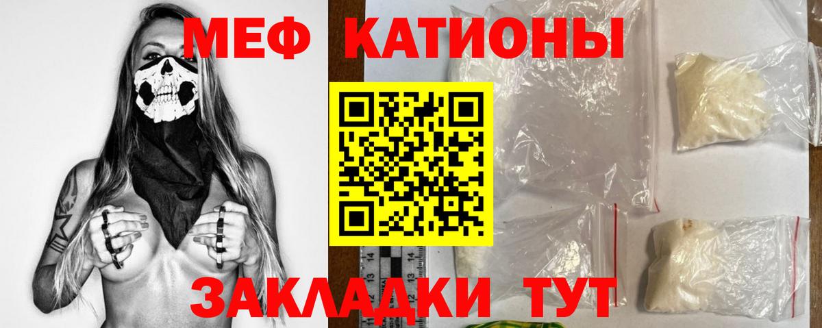 Меф  где можно купить   Вход с VPN  Мефедрон  Гусев  Меф кристаллы  Мефедрон 4 MMC 