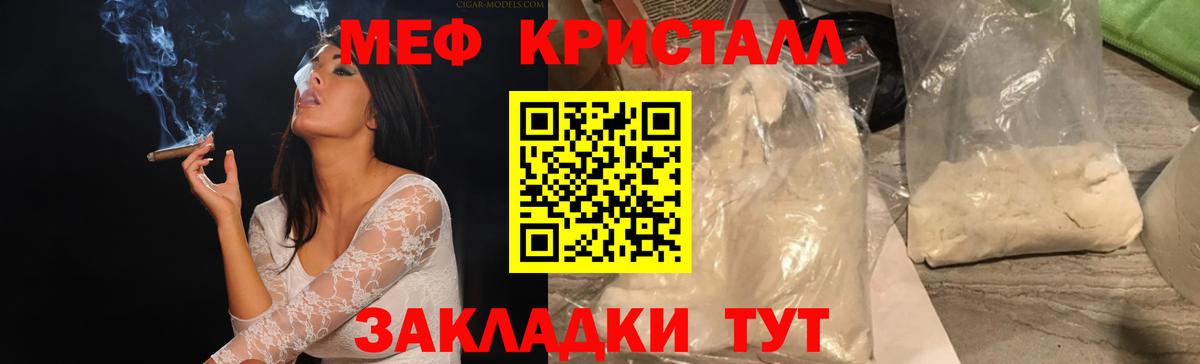Меф кристаллы Гусев