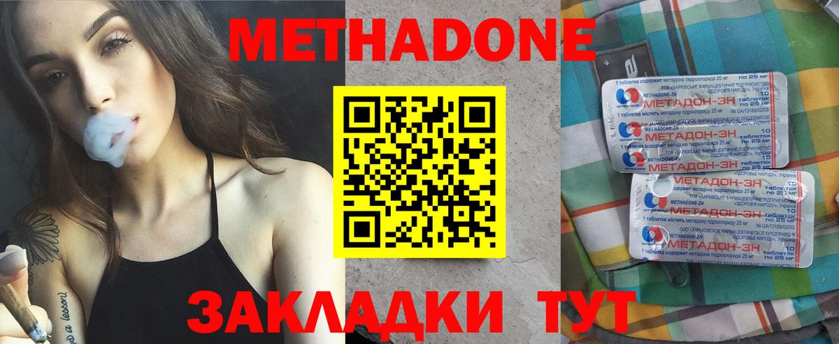 МЕТАДОН белоснежный Гусев