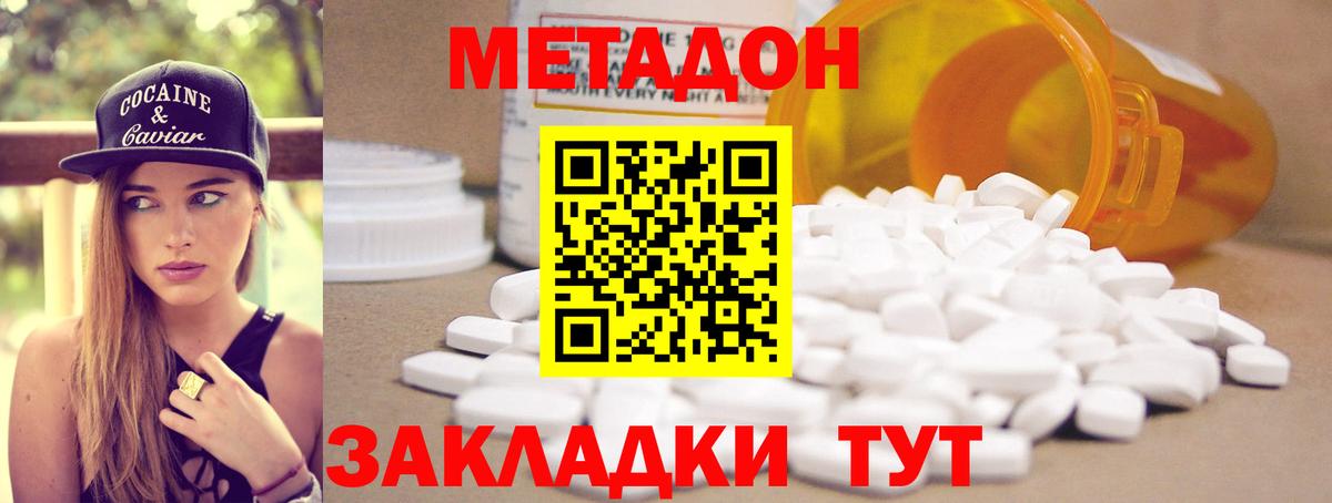 Метадон кристалл  Вход с VPN  Метадон кристалл  кракен зеркало  Гусев 