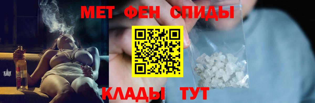 МЕТАМФЕТАМИН пудра  Вход с VPN  Гусев  МЕТАМФЕТАМИН пудра 
