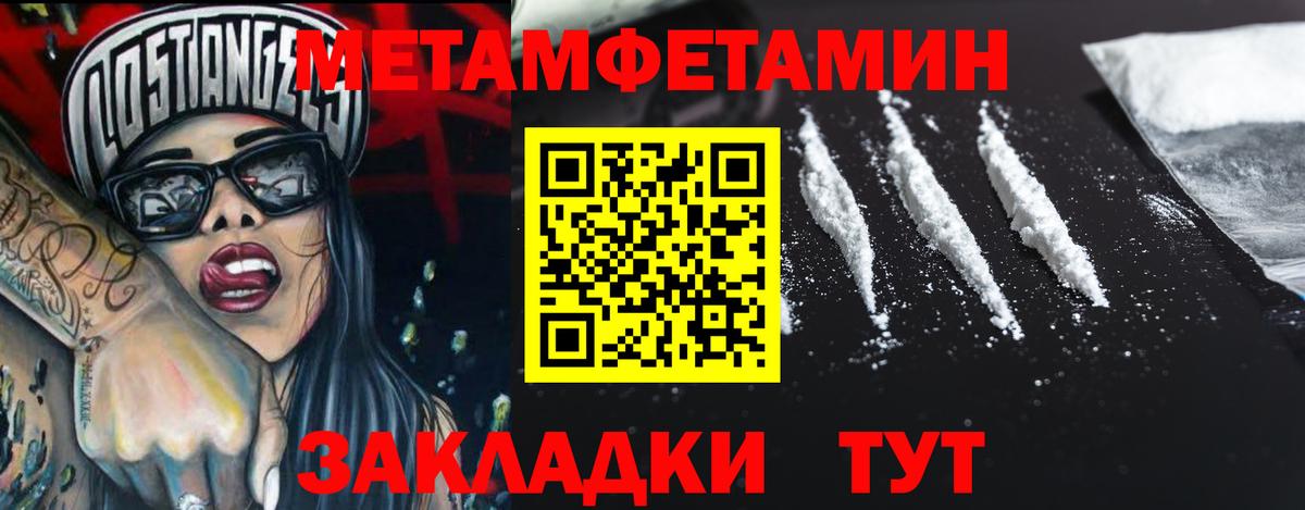 Метамфетамин кристалл Гусев