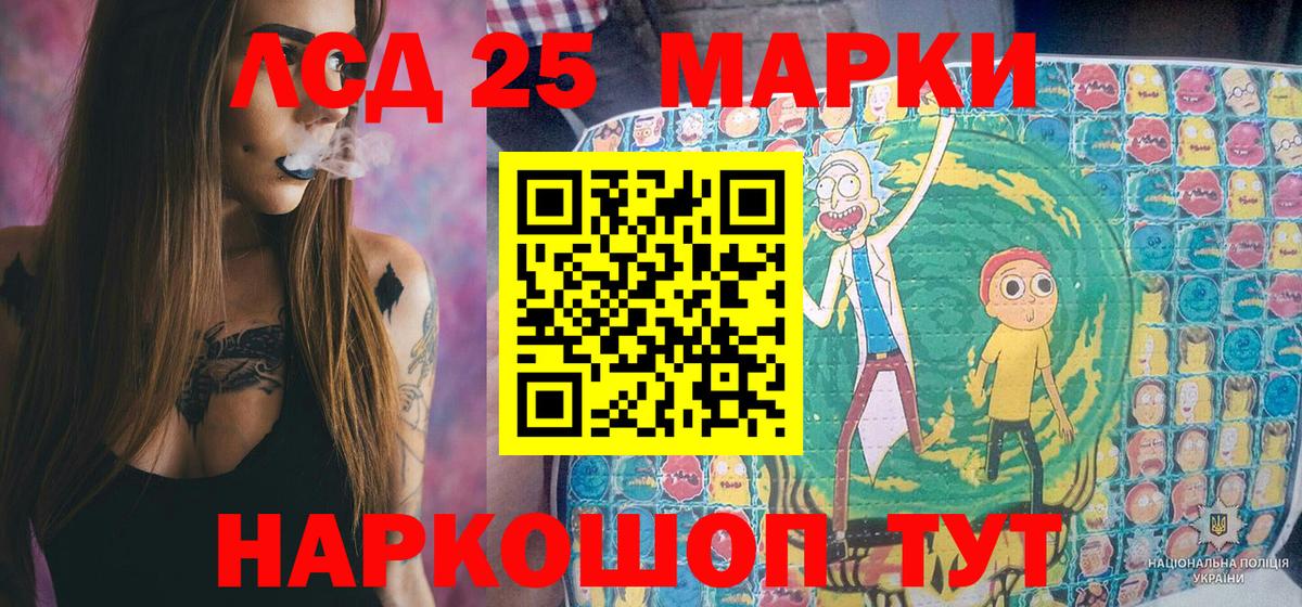 Наркотические марки 1500мкг Гусев